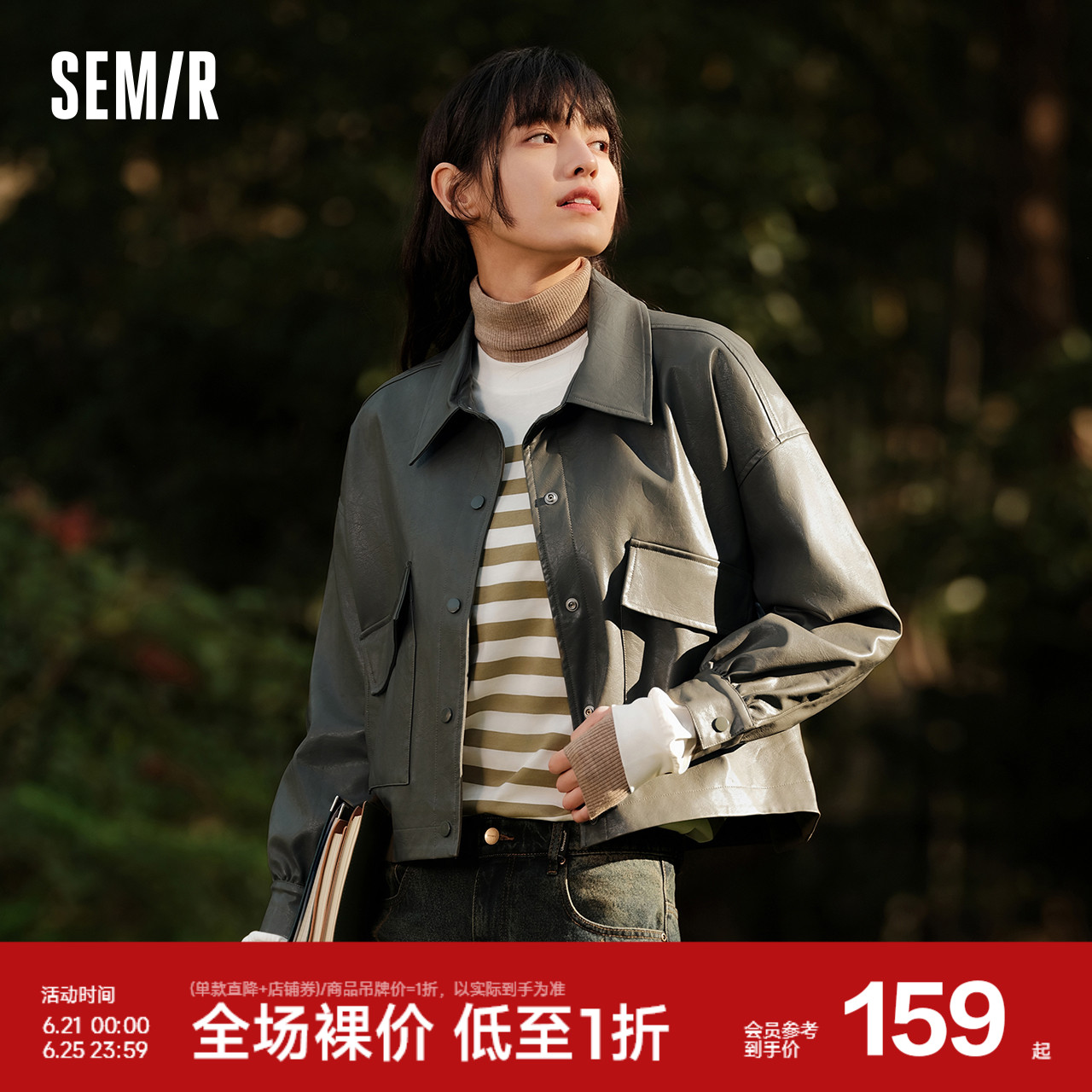 森马外套女PU仿皮夹克高街时尚2024春季新款盐系落肩宽松上衣潮酷