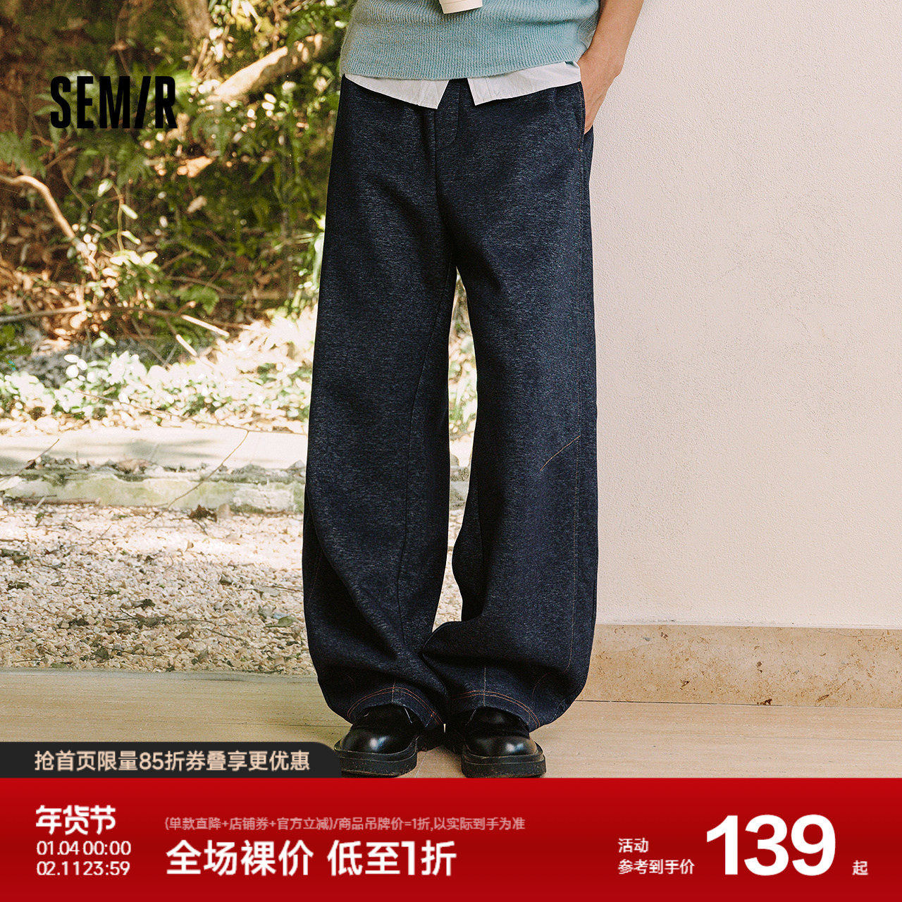 森马休闲裤男冬季仿牛仔宽松弧形裤2025新款垂感松弛阔腿裤子流行,男装,休闲裤,淘宝优惠券,粉丝福利购,淘宝优惠卷