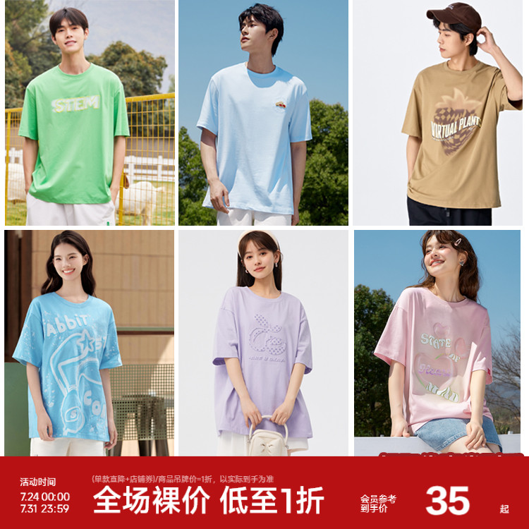 【百亿T恤合辑】森马短袖T恤男女新款黑色上衣夏宽松