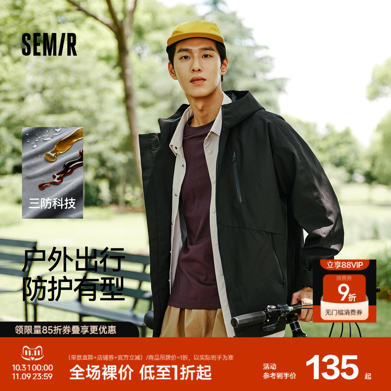 森马三防外套男户外登山徒步露营情侣夹克秋季连帽上衣流行中性款