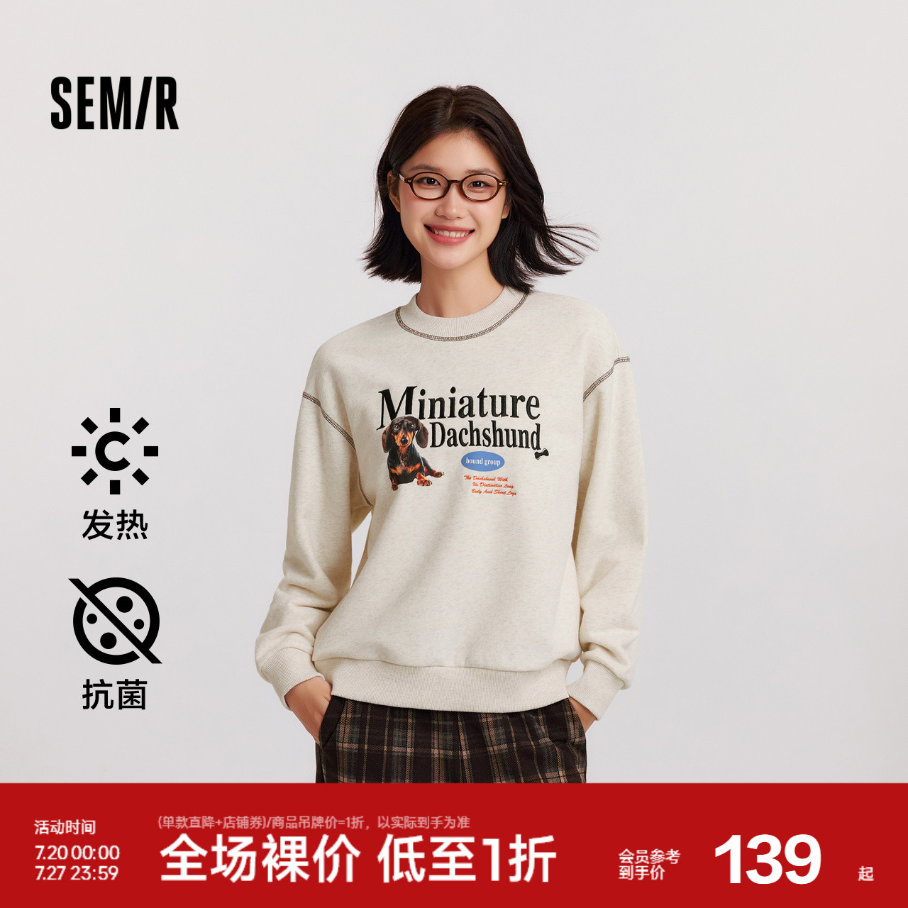 森马小狗明线发热抗菌抓绒卫衣女