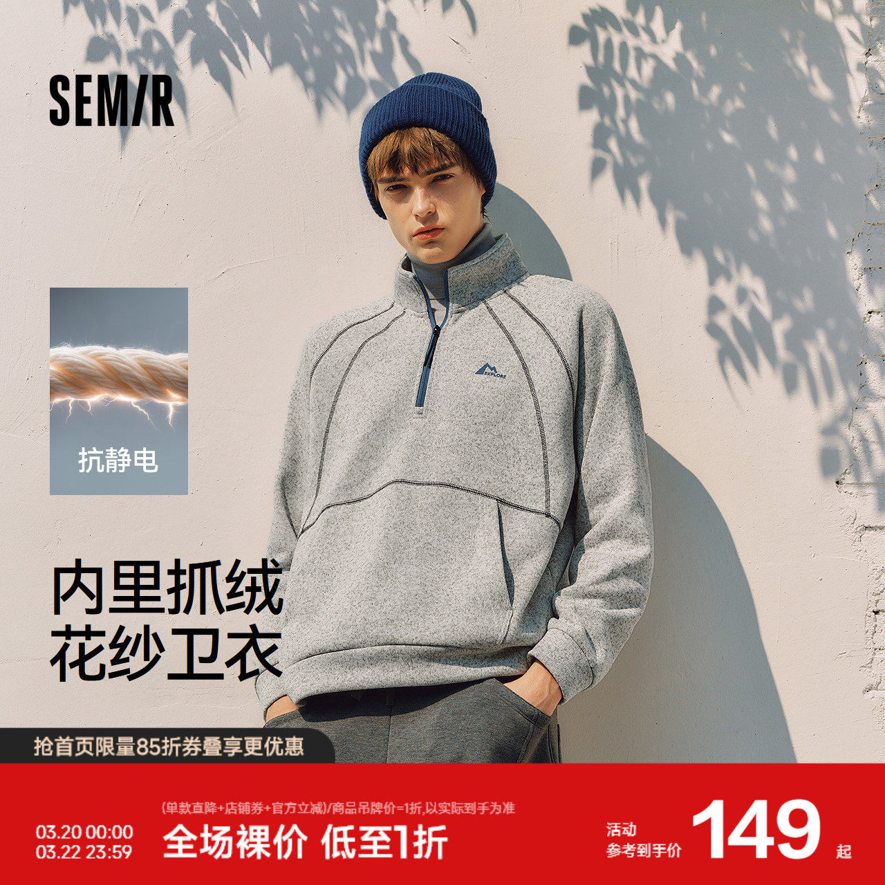 森马卫衣男冬季花纱半开襟立领上衣2025新款运动风撞色印花套头衫