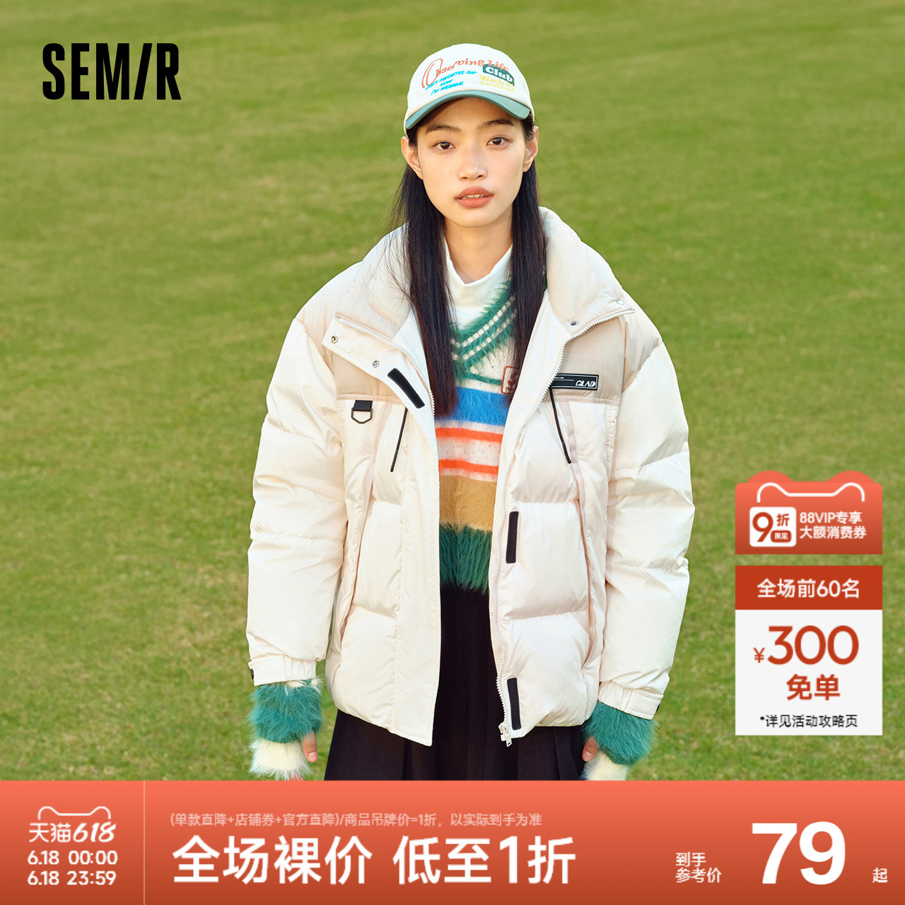 森马羽绒服女立领撞色运动风宽松冬季小众肌理面包服潮酷新款2023