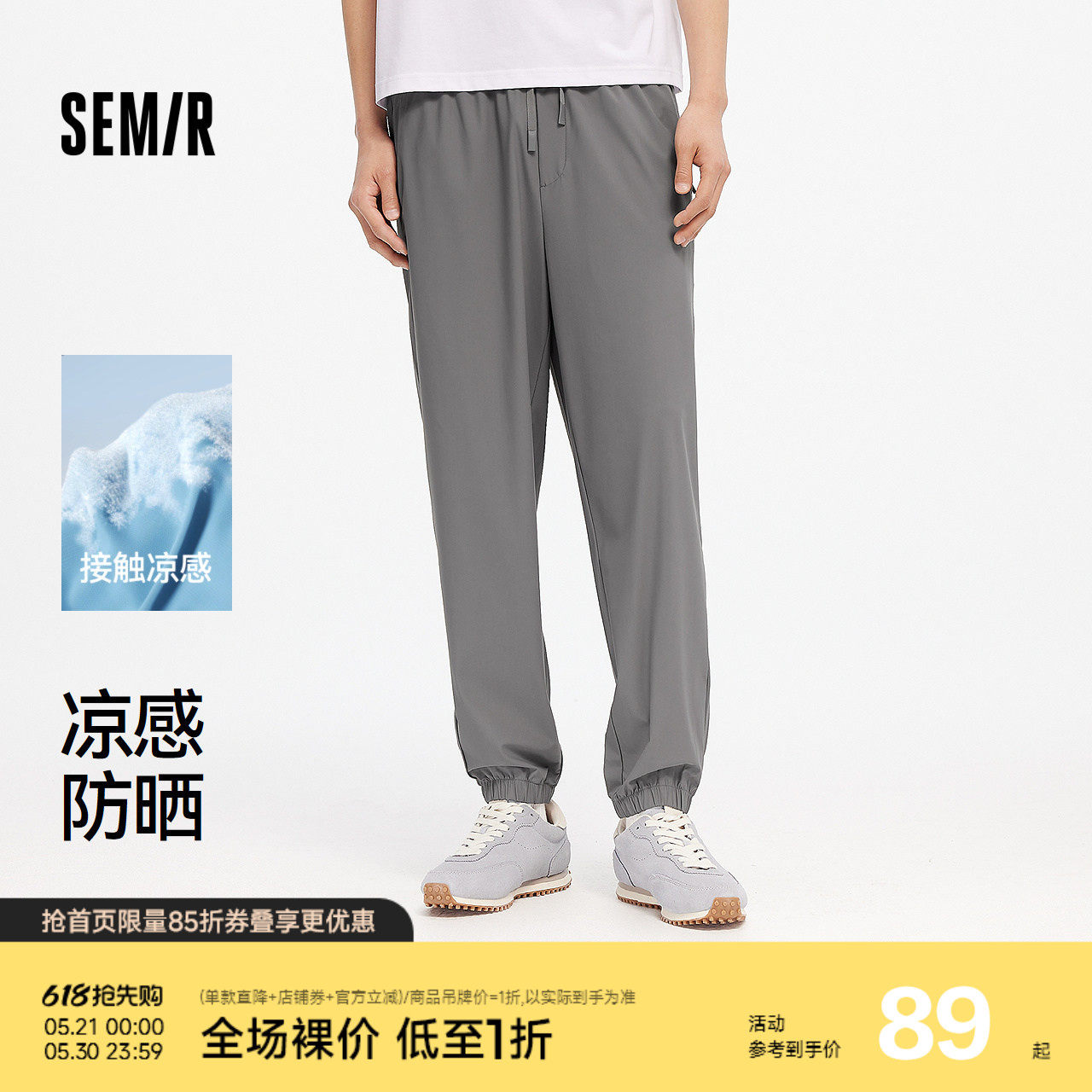 森马休闲裤男凉感防晒锥形裤子轻薄款2025夏季新款纯色长裤易打理