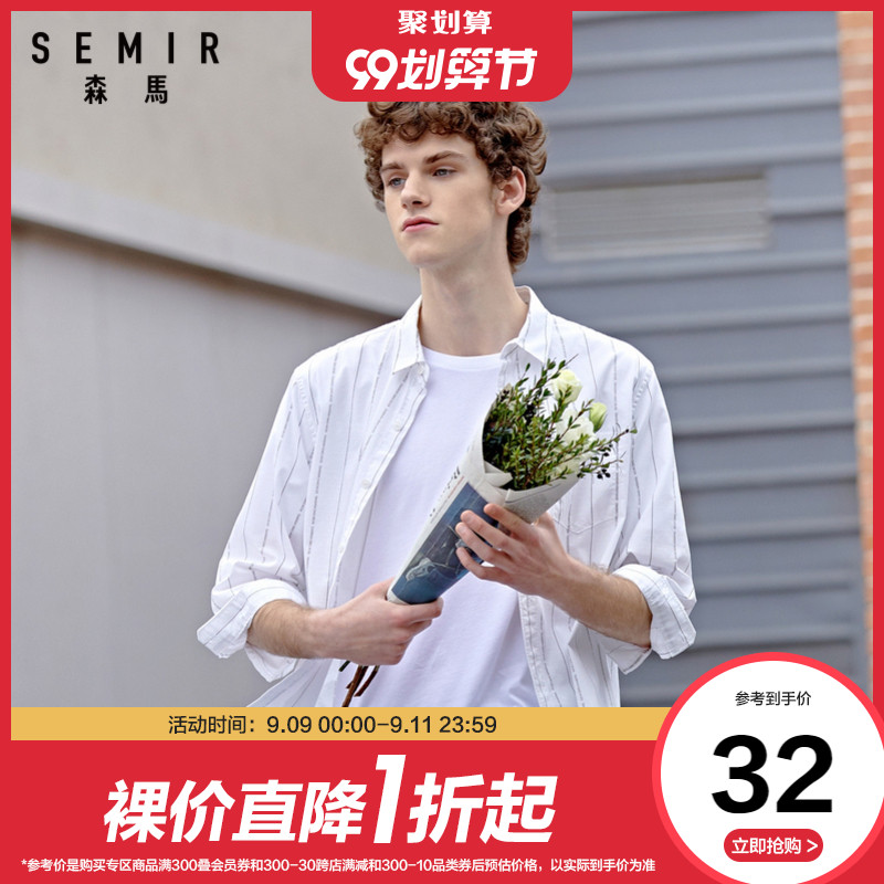 森马中袖衬衫男青年经典翻领条纹时尚韩版衬衣ins潮夏装上衣透气