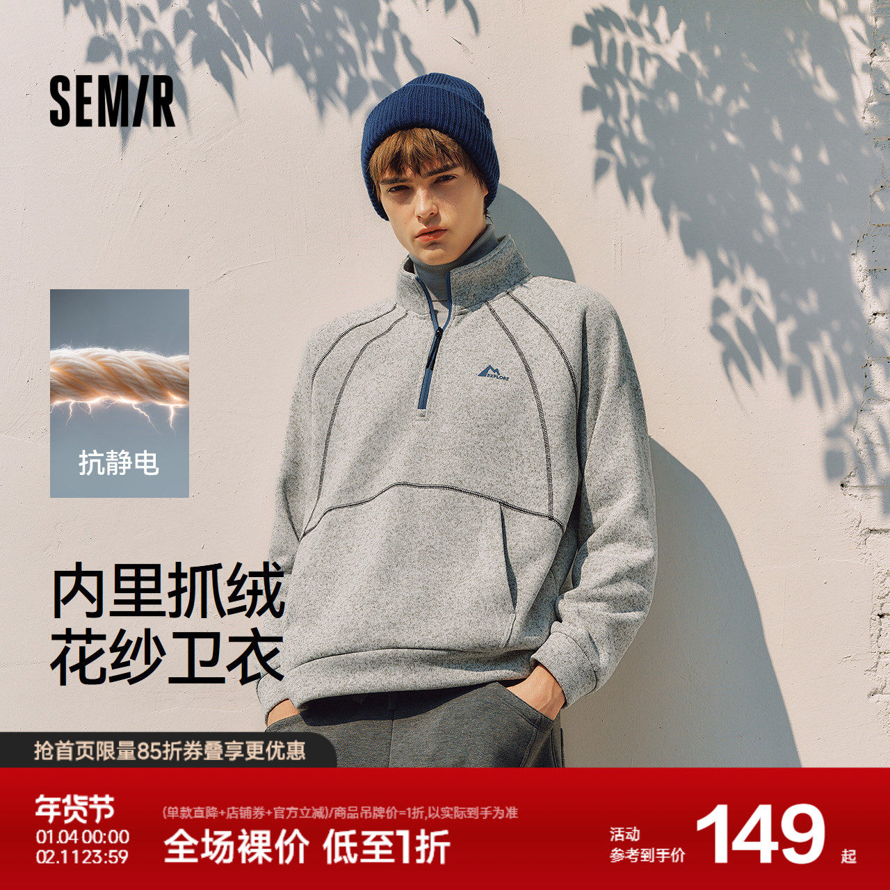 森马卫衣男冬季花纱半开襟立领上衣2025新款运动风撞色印花套头衫