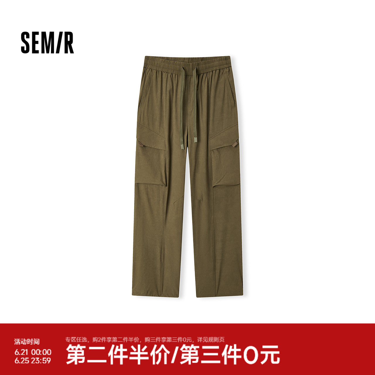 森马休闲裤男户外风宽松直筒工装裤夏季长裤线格肌理感裤子纯色潮