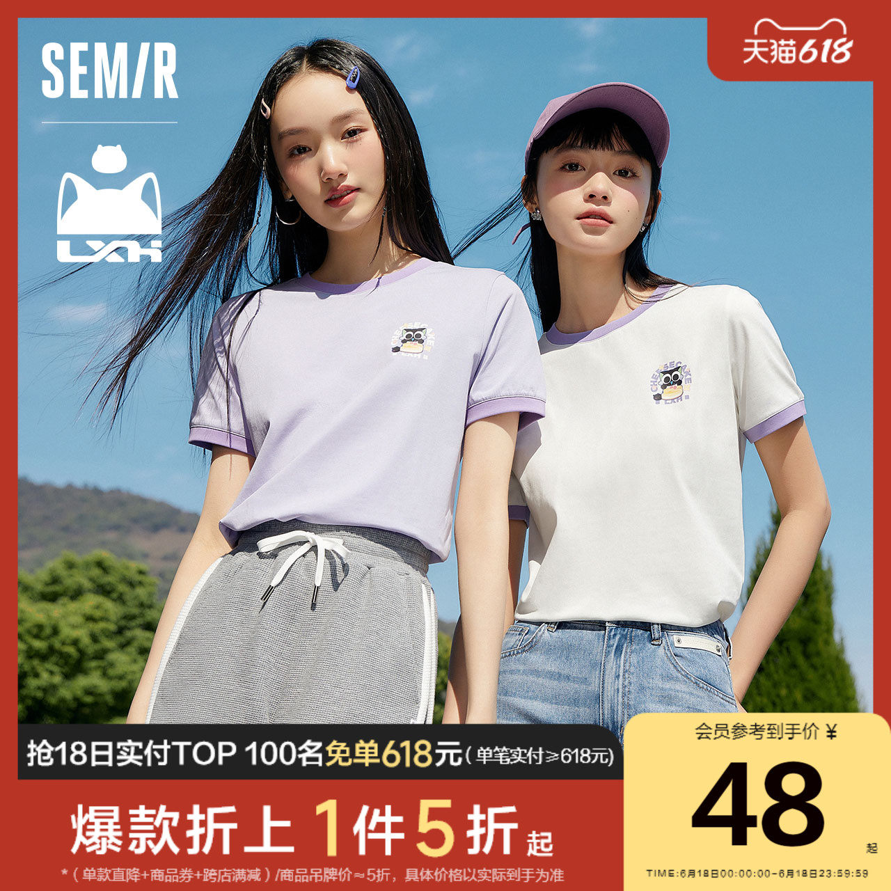 [罗小黑]森马短袖T恤女俏皮撞色2023夏季新款凉感抗菌上衣多巴胺