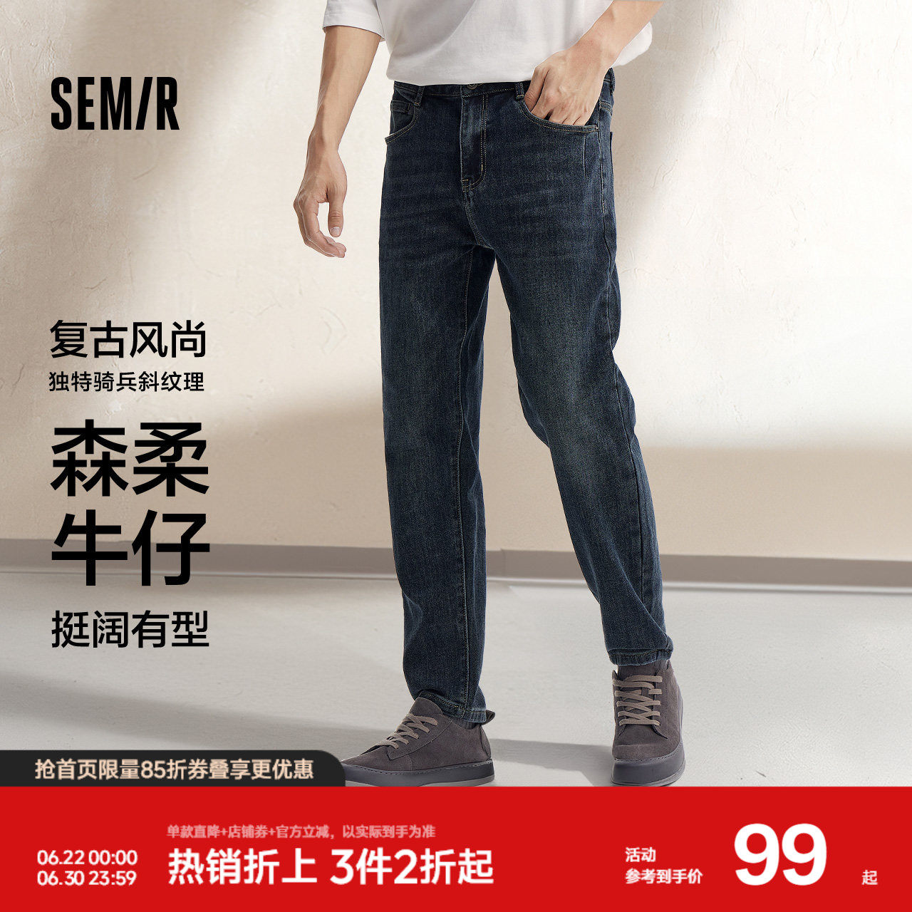 森柔牛仔|森马牛仔裤男经典复古小脚裤显瘦显高长裤秋季裤子百搭