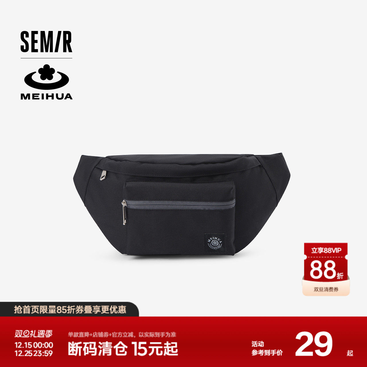 森马胸包男梅花系列2024新款大容量腰包户外运动风斜挎包情侣背包