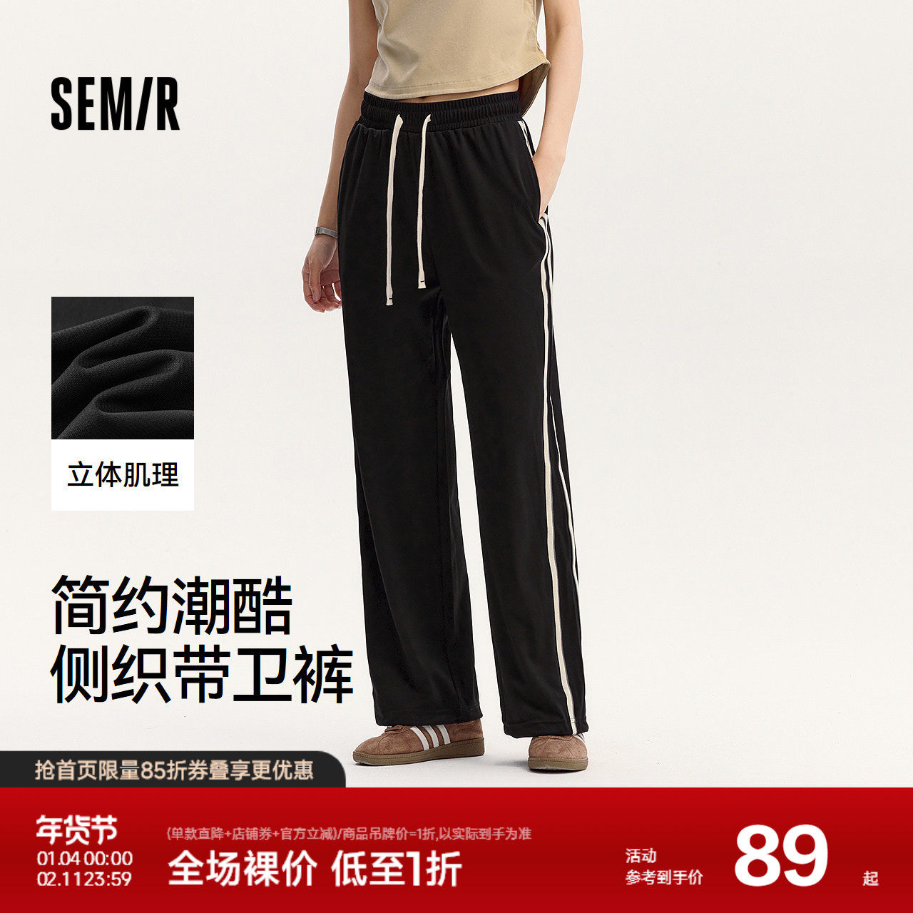 森马休闲裤女抽绳卫裤简约潮酷夏ins潮气质女生撞色阔腿裤显腿长,女装/女士精品,休闲裤,淘宝优惠券,粉丝福利购,淘宝优惠卷