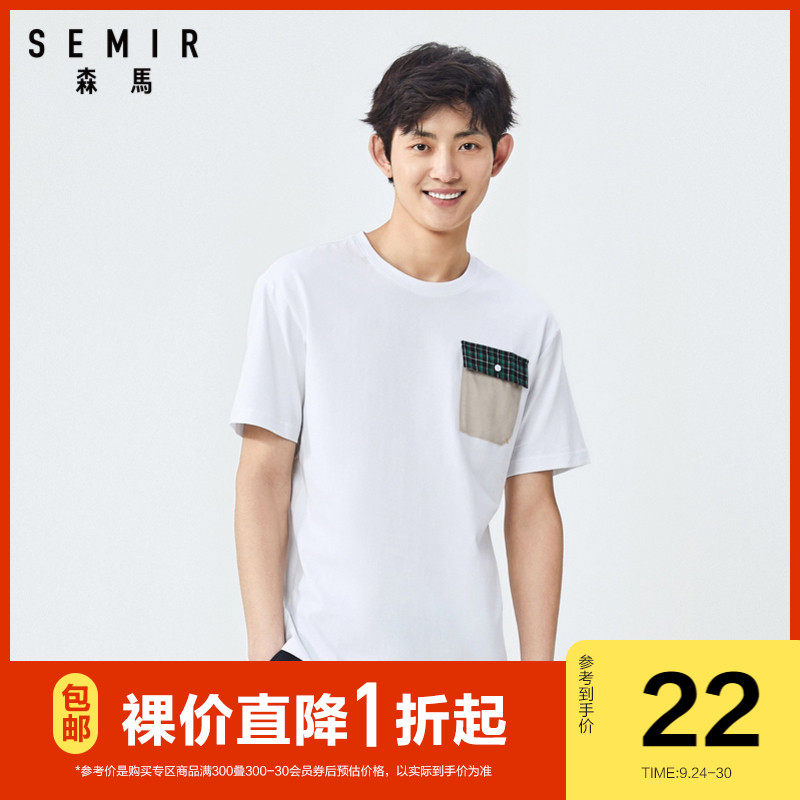 森马短袖T恤男2020夏季新款圆领套头衫口袋撞色青少年韩版学生