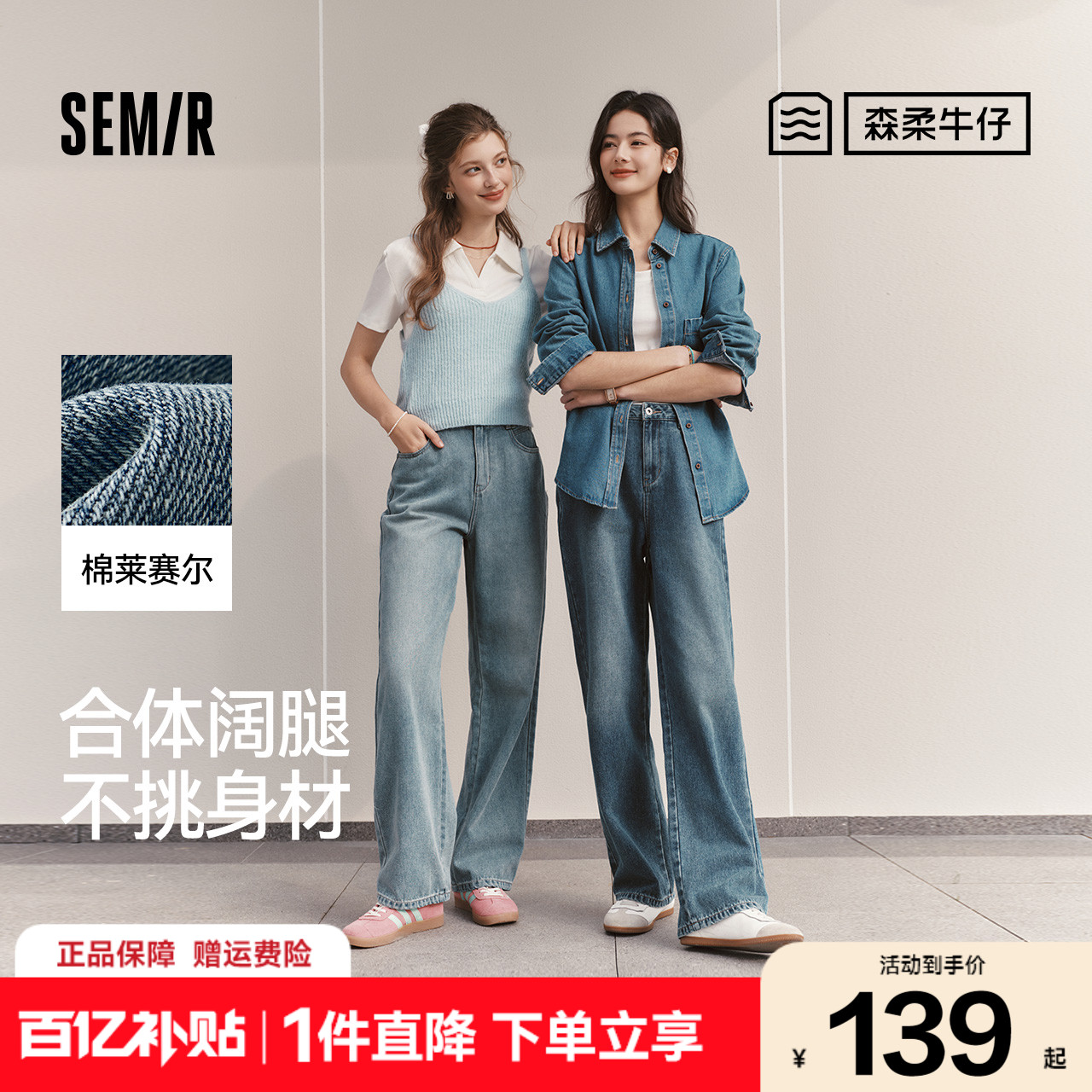森柔牛仔|森马牛仔裤女时尚拖地裤显腿长2025新款春季阔腿裤简约