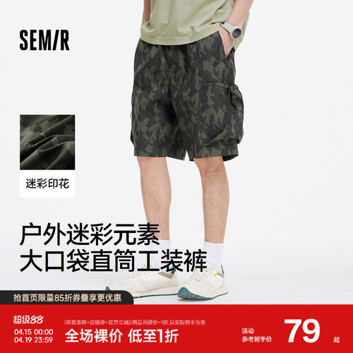 森马户外迷彩工装直筒休闲短裤男