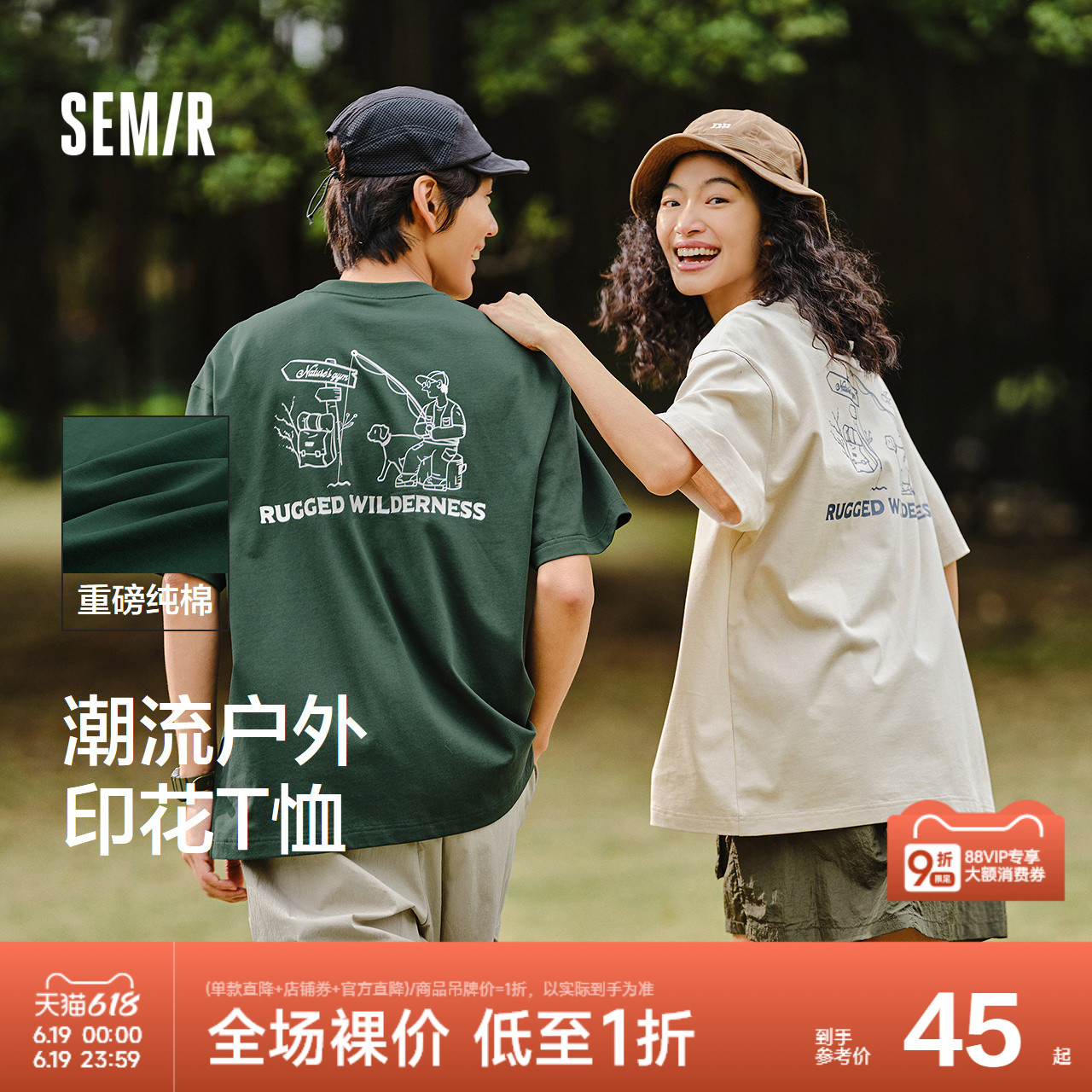 森马短袖T恤男重磅纯棉印花上衣户外露营夏季半袖宽松休闲装潮流