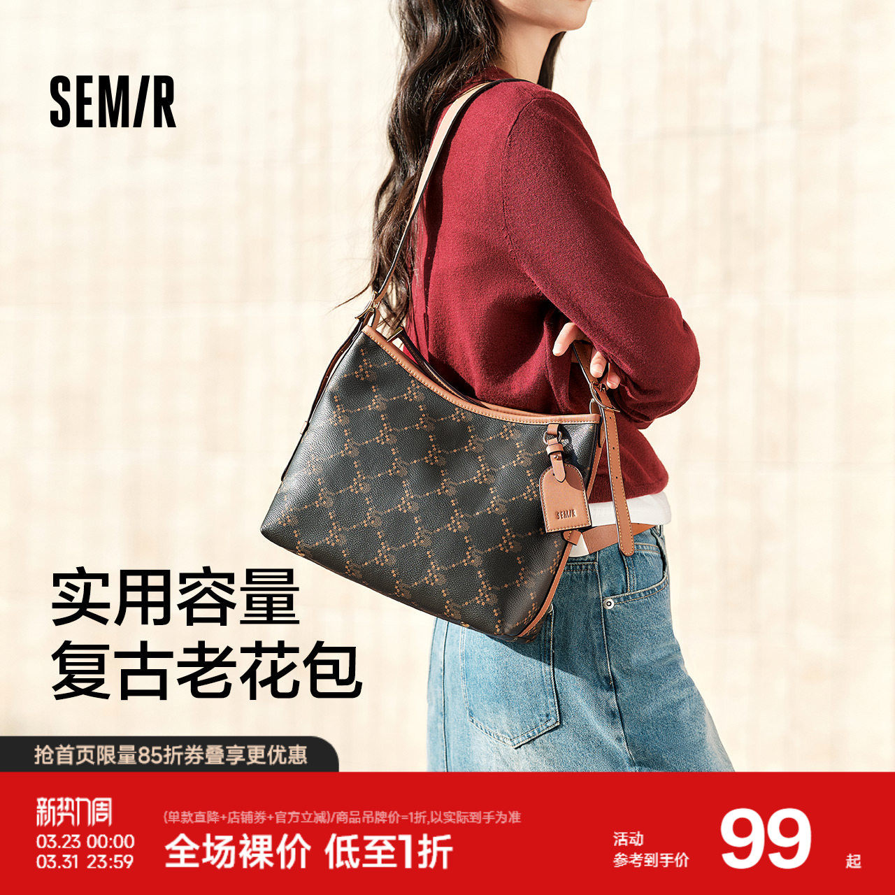 森马包包托特包女2025新款质感复古老花单肩斜挎包通勤上班手提包