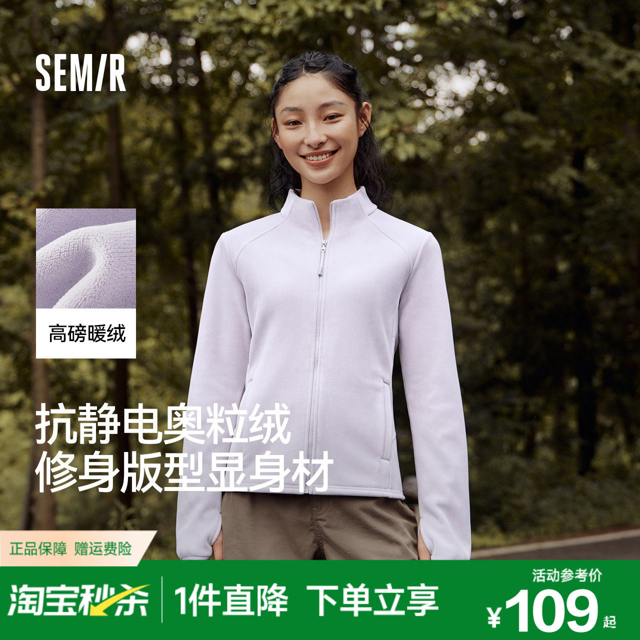 森马外套女分割紧身立领夹克显瘦2025新款冬抗静电摇粒绒内搭气质,女装/女士精品,短外套,淘宝优惠券,粉丝福利购,淘宝优惠卷