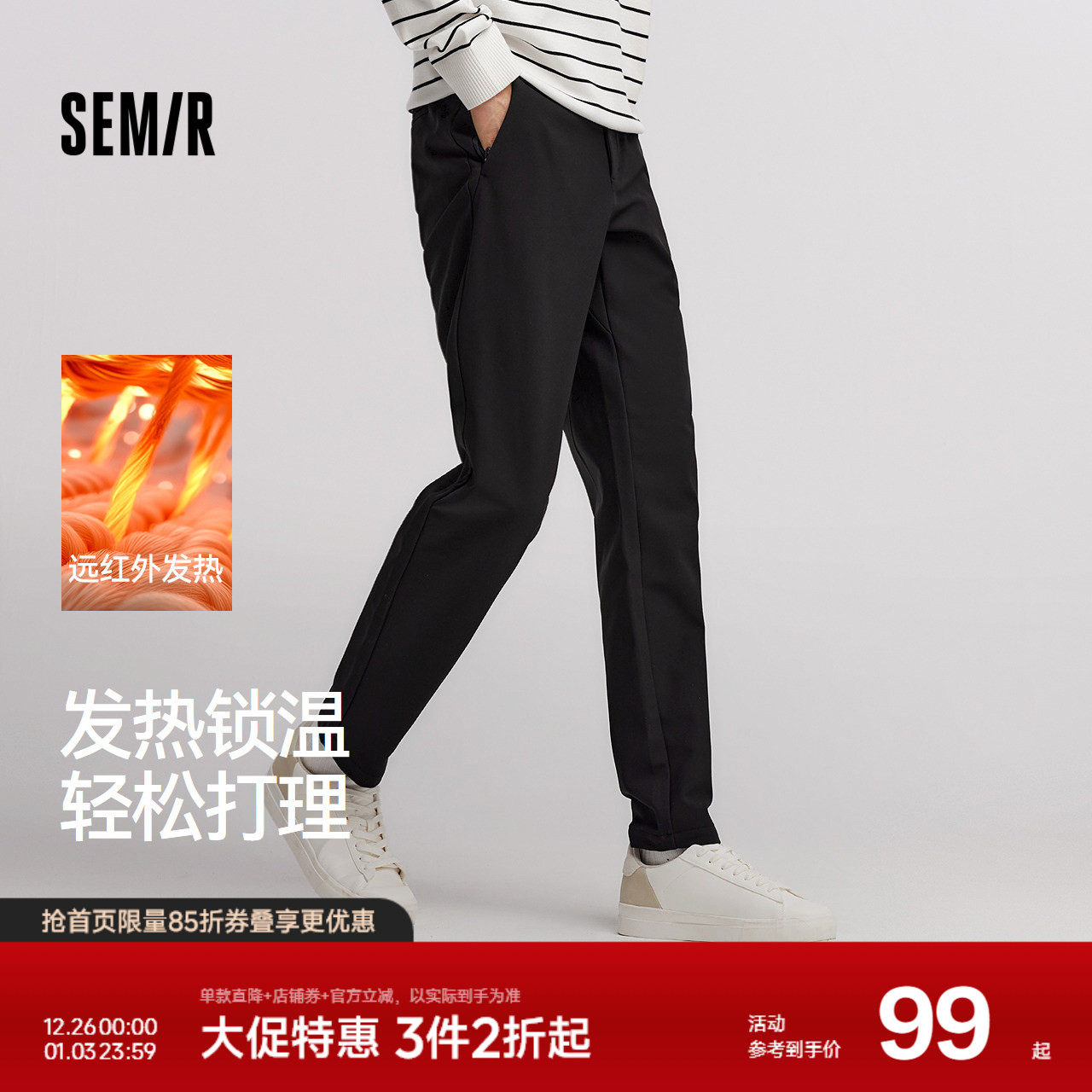 舒服裤|森马休闲裤男冬季发热易打理长裤基础简约商务通勤小脚裤