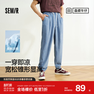 森马牛仔裤 基础百搭九分裤 男宽松锥形裤 长裤 2025夏新款 森柔牛仔