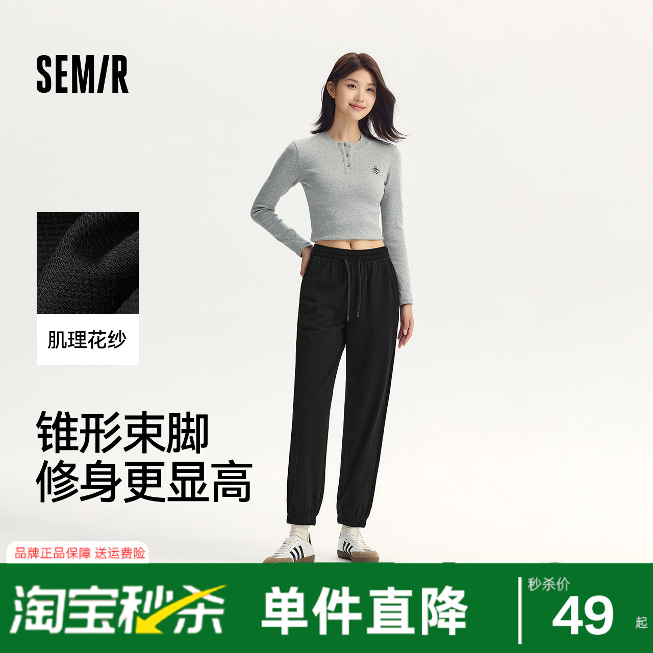 森马显瘦纯色拼接束脚休闲裤女