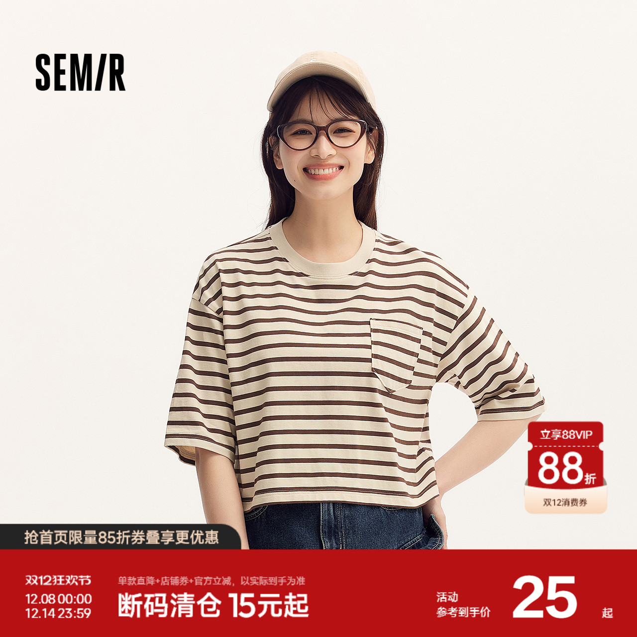 森马纯棉宽松条纹短款短袖T恤女