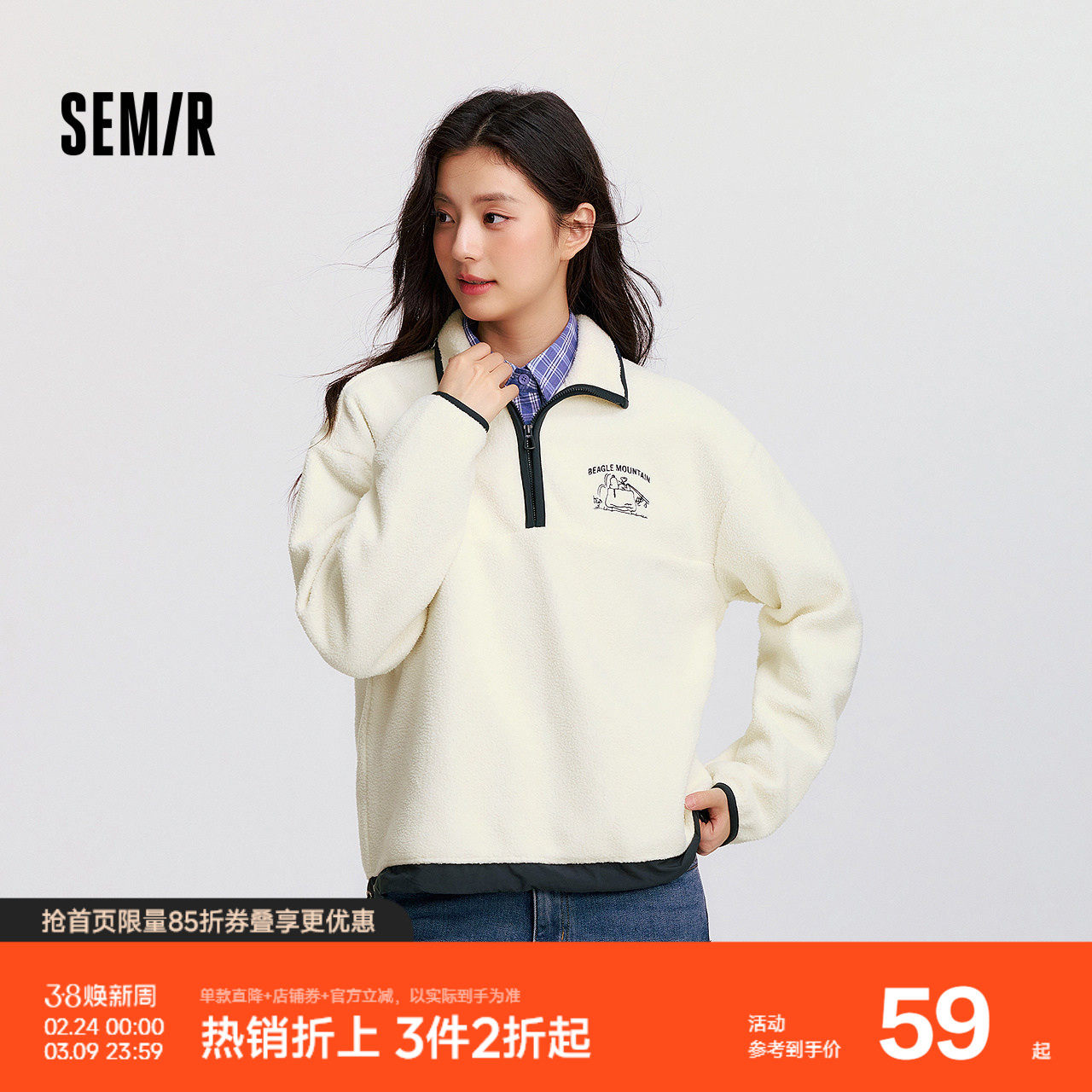 森马史努比系列卫衣女设计感摇粒绒保暖冬宽松半拉链立领刺绣上衣