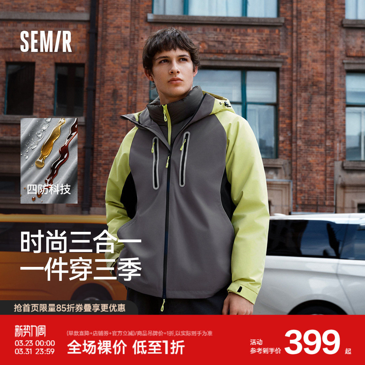 防护羽绒|森马羽绒服男冬装90绒子防风三防2025新款三合一两件