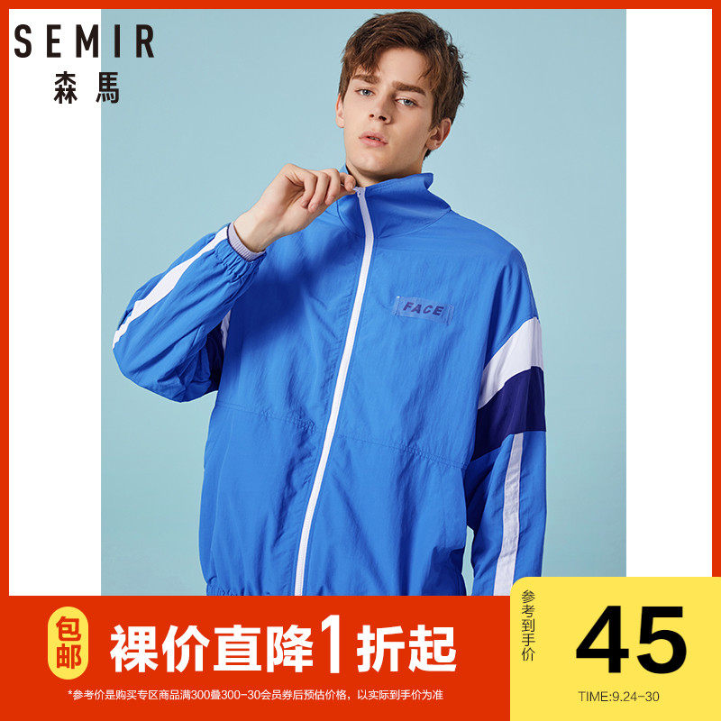 清仓森马夹克男青少年春秋时尚宽松撞色拼接外套男士潮流运动服青