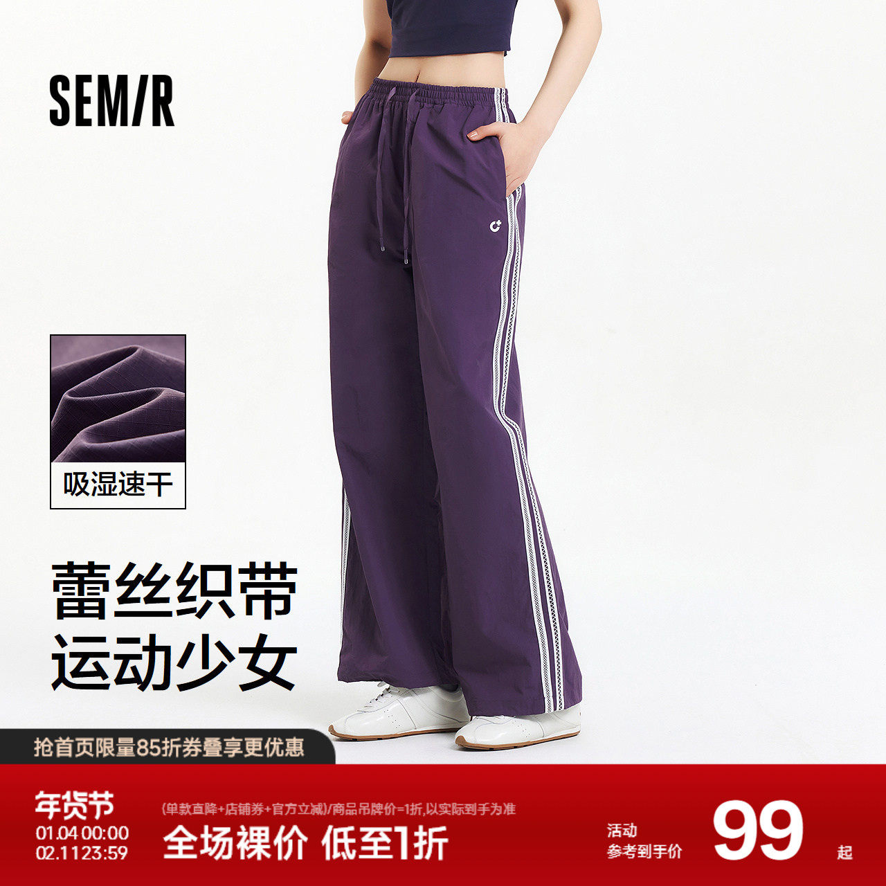 森马休闲裤女吸湿速干格子阔腿裤2025夏季新款撞色蕾丝长裤运动风