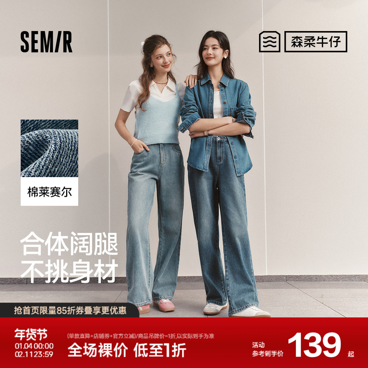 森柔牛仔|森马牛仔裤女时尚拖地裤显腿长2025新款春季阔腿裤简约,女装/女士精品,牛仔裤,淘宝优惠券,粉丝福利购,淘宝优惠卷