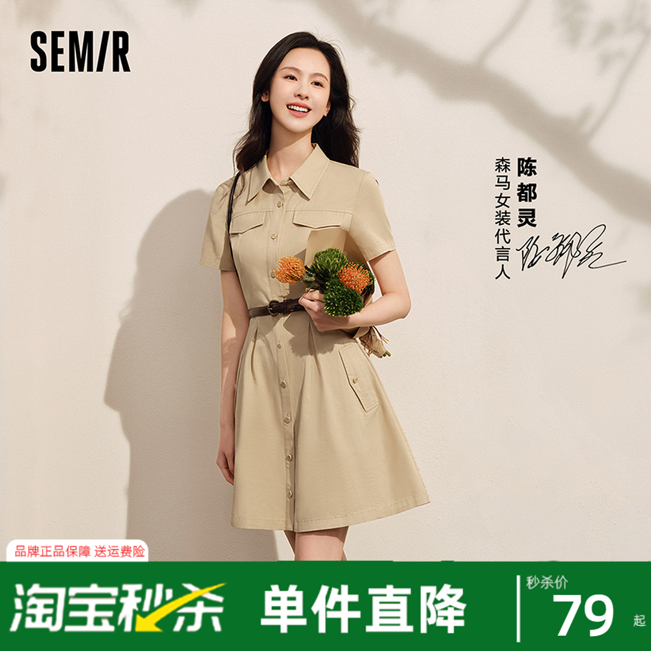 [商场同款]森马连衣裙女收腰衬衫裙复古2024夏新款美拉德纯色短