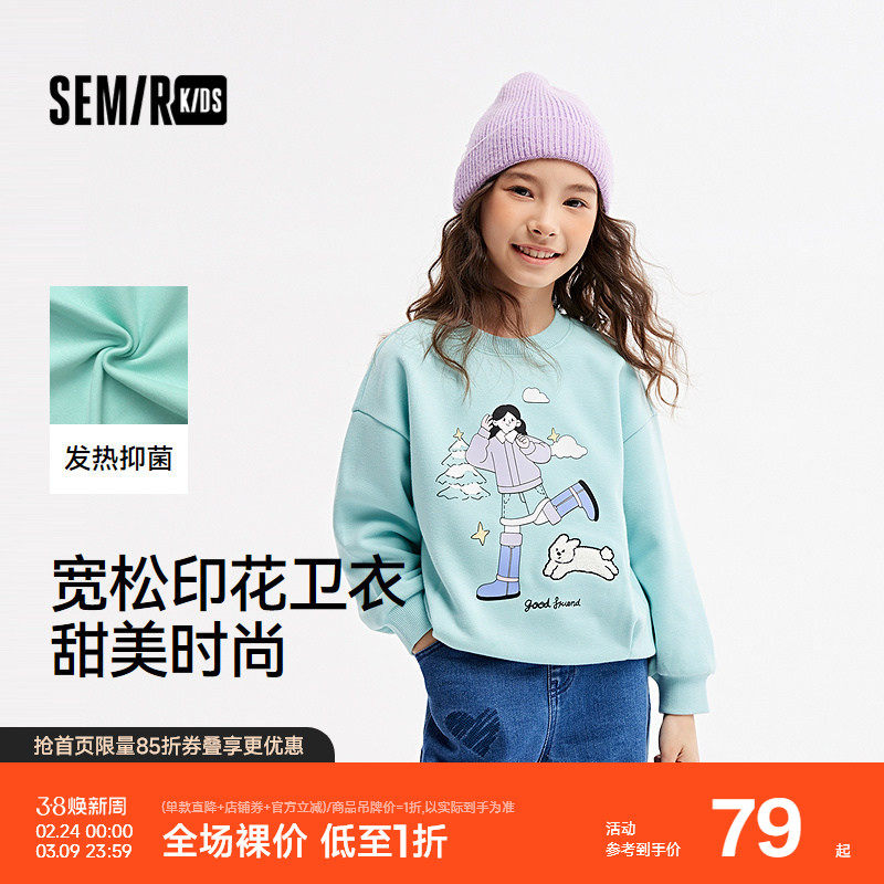 森马儿童卫衣2024新款加绒宽松印花针织上衣冬季内搭女童休闲装潮