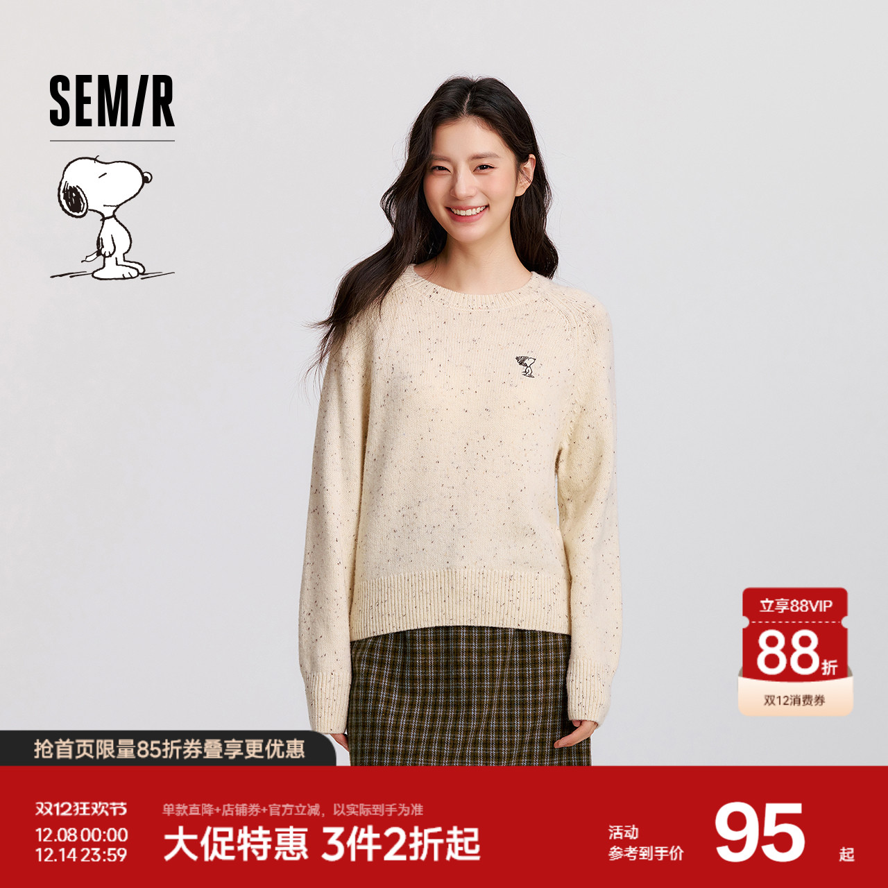 史努比系列 彩点纱线颜值高 流畅插肩袖型