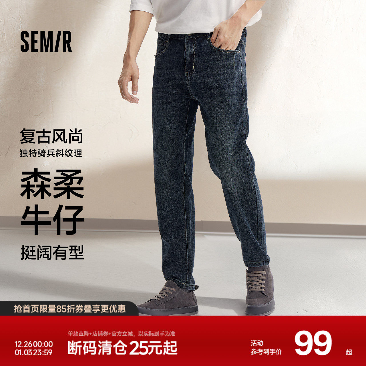 森柔牛仔|森马牛仔裤男经典复古小脚裤显瘦显高长裤秋季裤子百搭