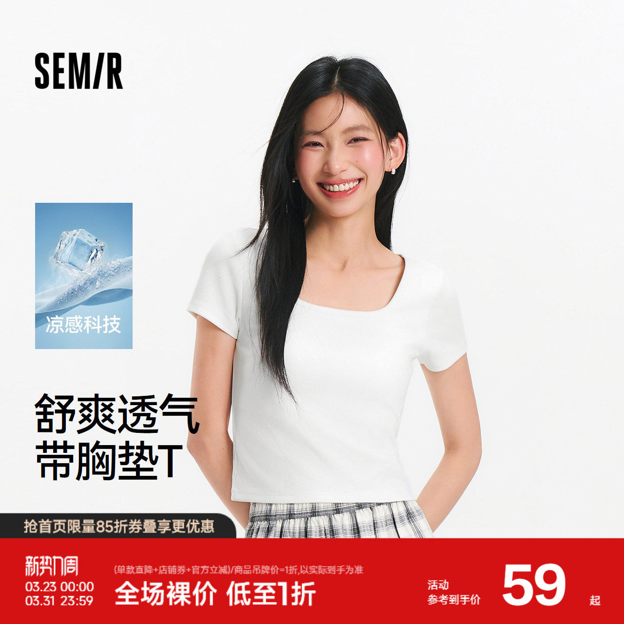 凉感T|森马短袖T恤女夏短款方领带胸垫紧身正肩显瘦百搭气质上衣