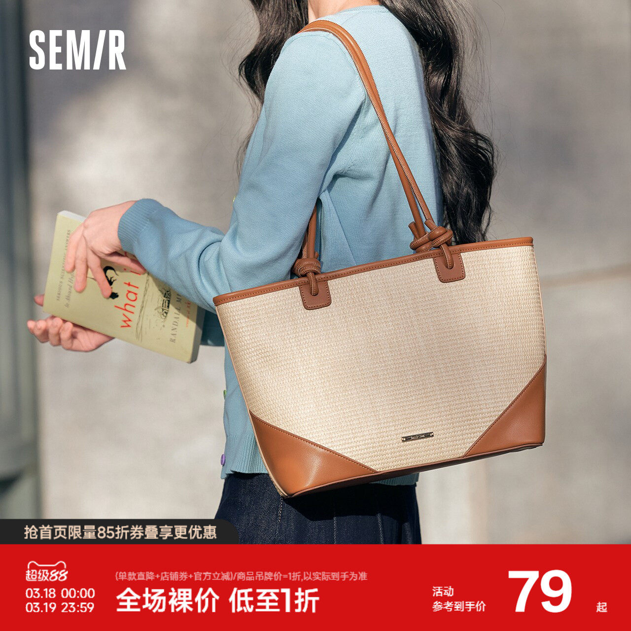 森马包包女托特包仿草编大容量通勤单肩包2025新款手提包拼色时尚