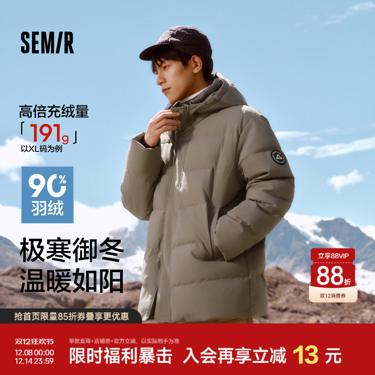 森马四防中长款外套厚款羽绒服男