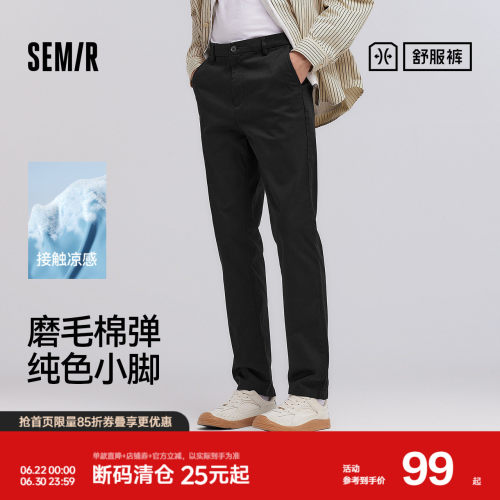 森马纯色合体小脚舒适磨毛长裤男