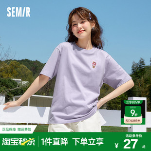 森马x超级植物短袖 宽松显瘦百搭潮 T恤女凉感抗菌透气2024夏新款