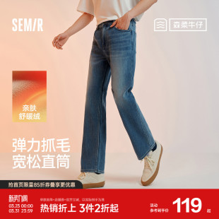 长裤 男冬季 弹力抓毛宽松直筒裤 通勤时尚 子 森柔 百搭裤 森马牛仔裤