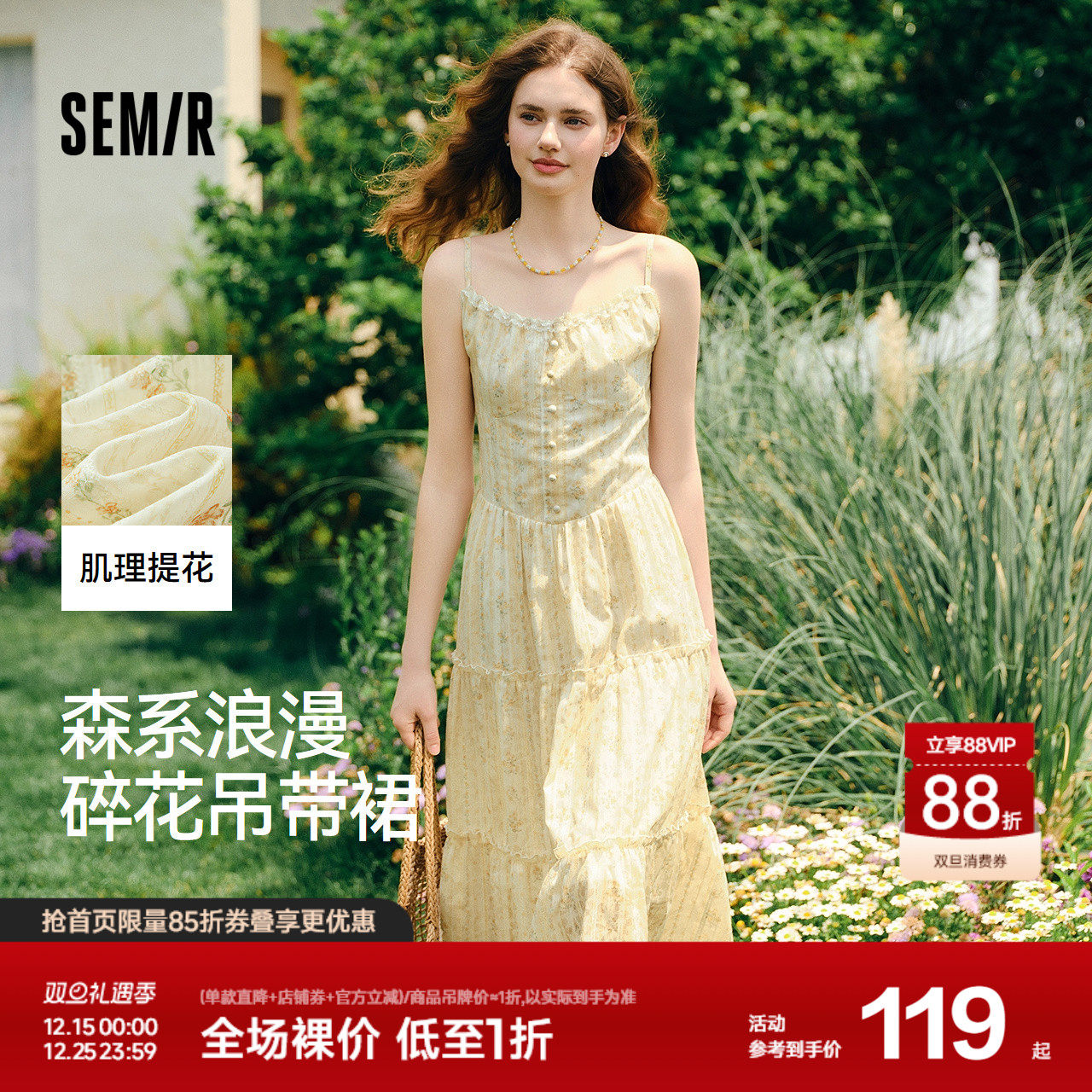 森马连衣裙女设计感肌理浪漫2025新款夏季甜美花边碎花吊带裙森系