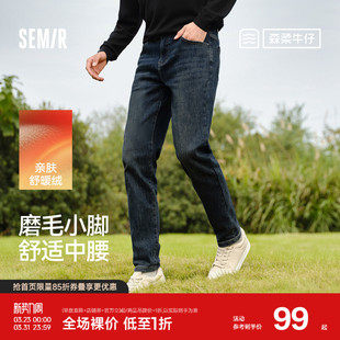 森马牛仔裤 长裤 男款 子通勤基础百搭冬季 青年 磨毛小脚裤 森柔牛仔