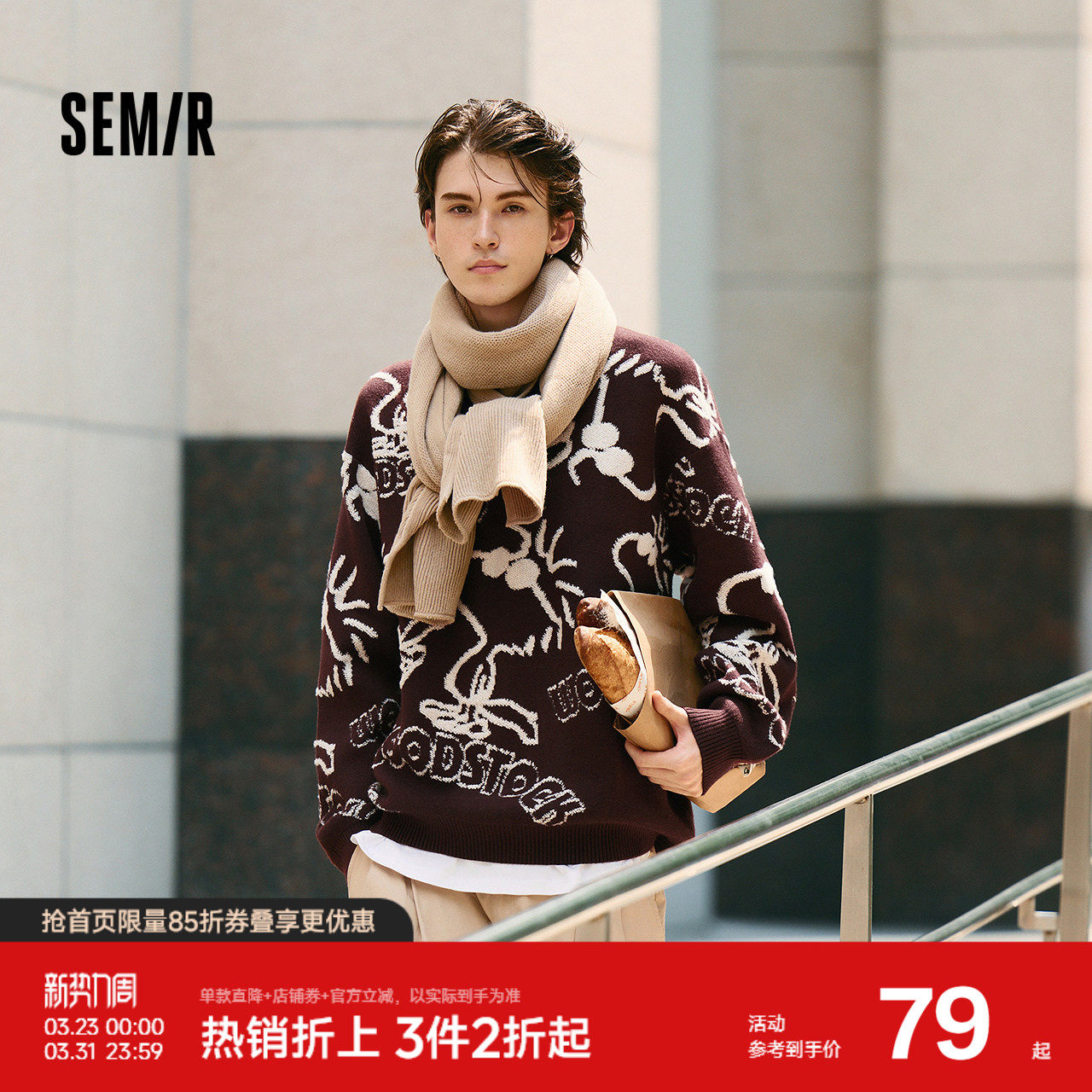 森马史努比系列毛衫男冬季满版提花针织衫撞色情侣毛衣宽松套头衫