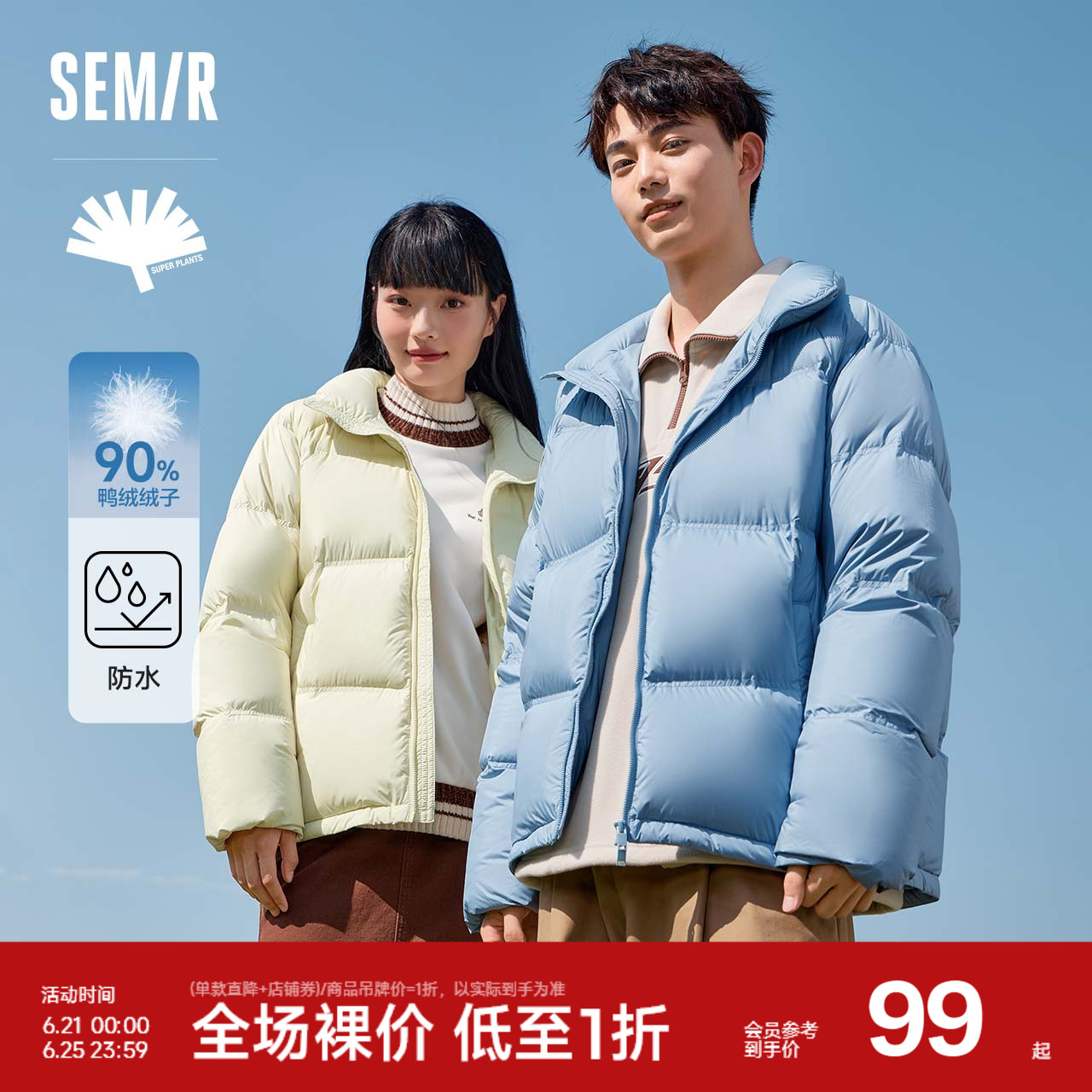 森马羽绒服男外套冬宽松黑色防泼水保暖情侣面包服加厚百搭通勤
