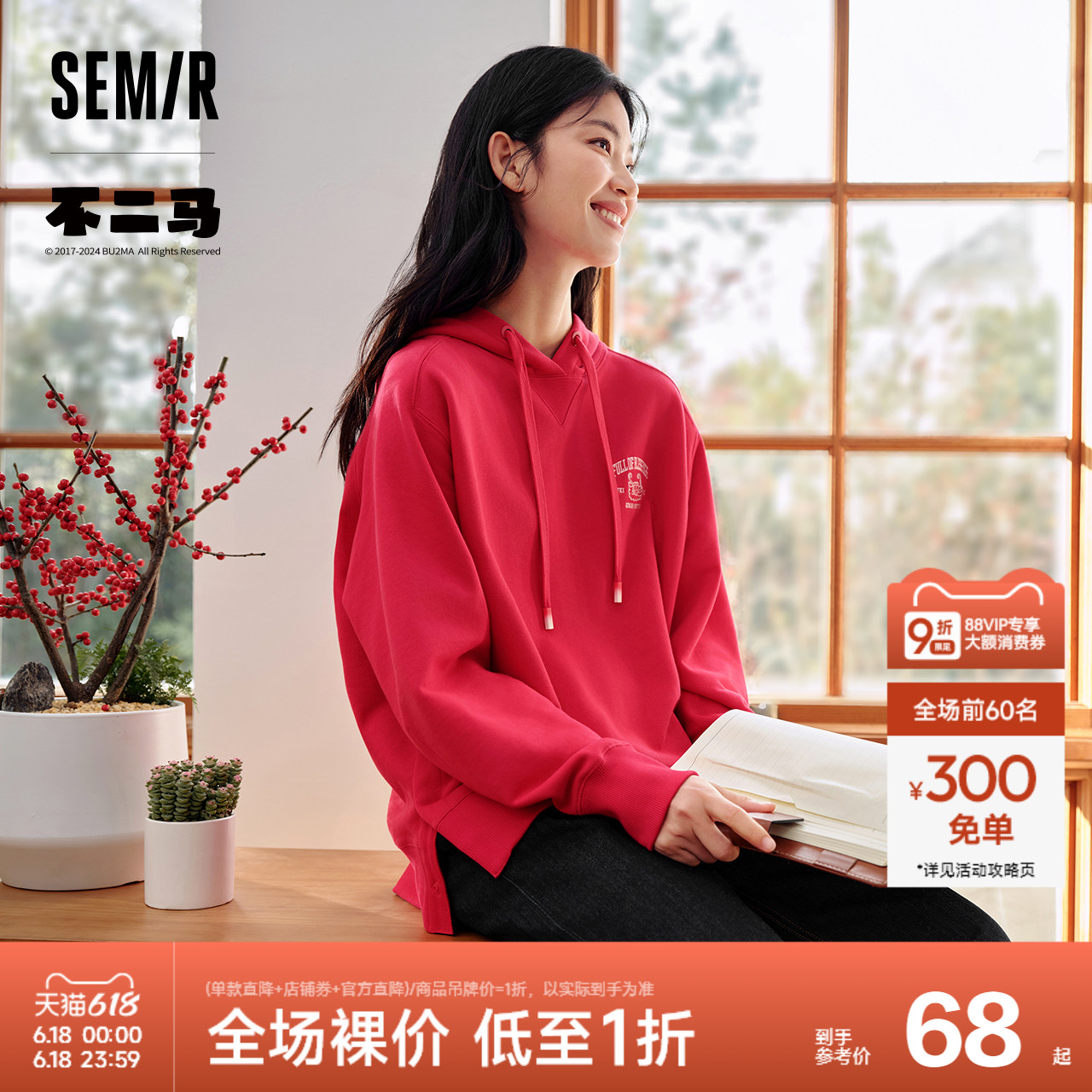 森马不二马联名卫衣女中长款设计感绣花春季oversize连帽上衣
