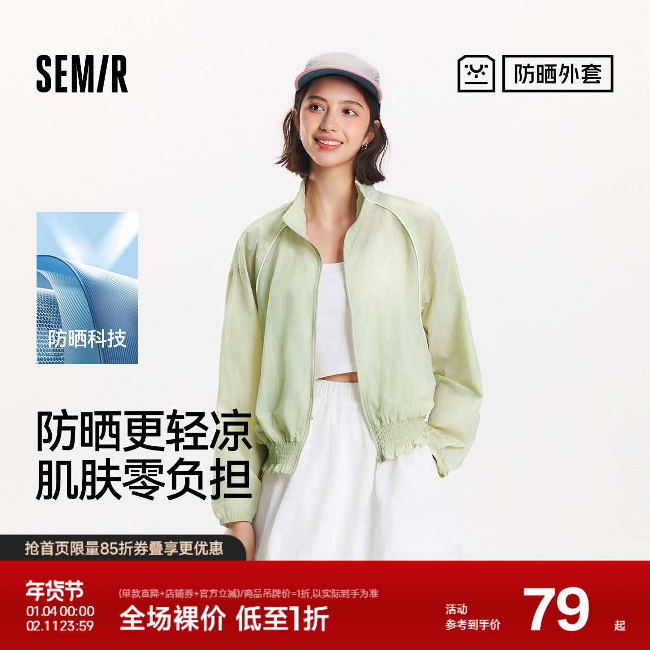 防晒外套|森马外套女花苞oversize凉感夏季2025新款立领撞色夹克,女装/女士精品,时尚防晒服,淘宝优惠券,粉丝福利购,淘宝优惠卷