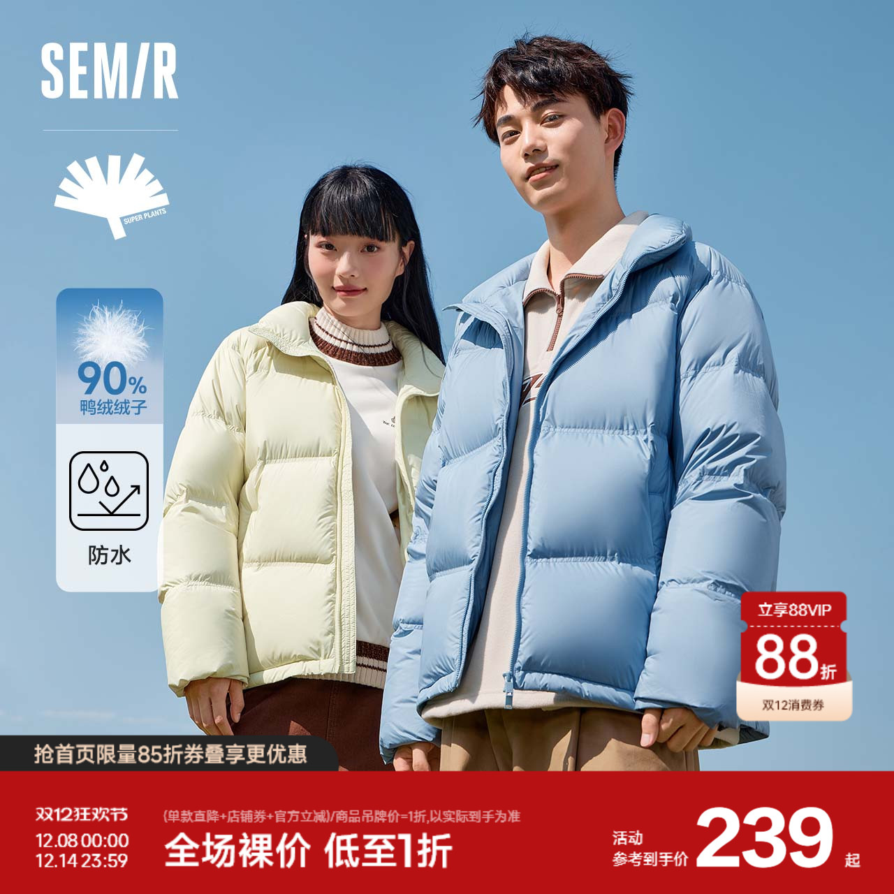 森马潮流三防科技简约羽绒服情侣