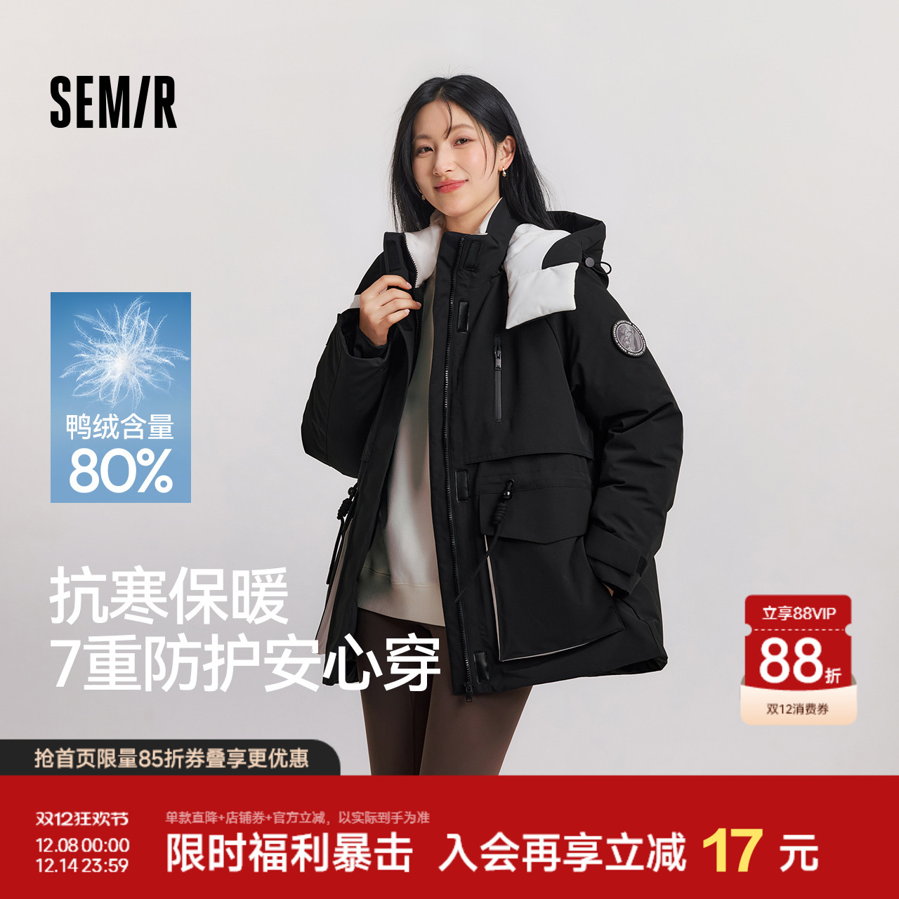 多重防护多色任选 抽绳收腰 绒子含量80%