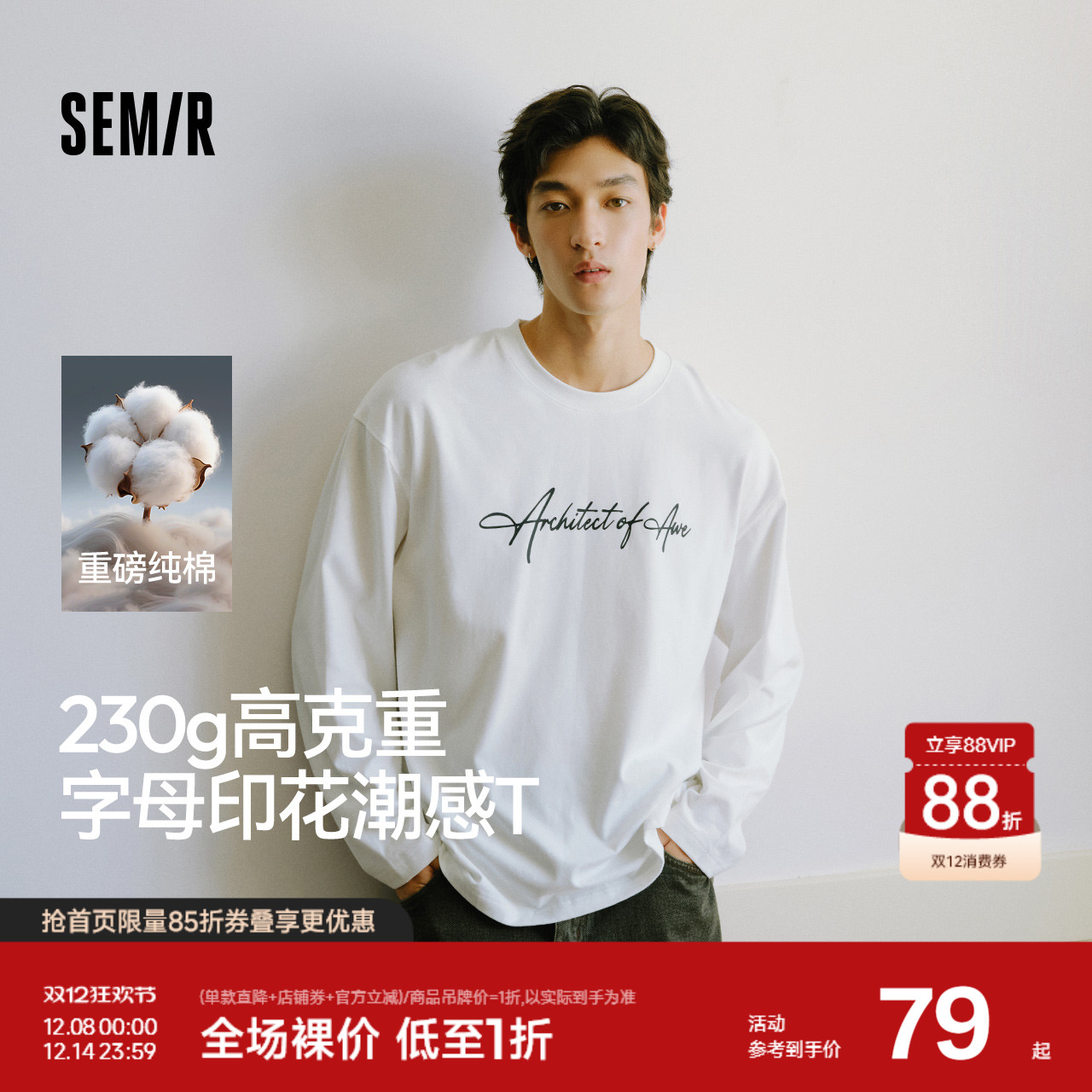 森马纯棉打底衫情侣款长袖T恤男