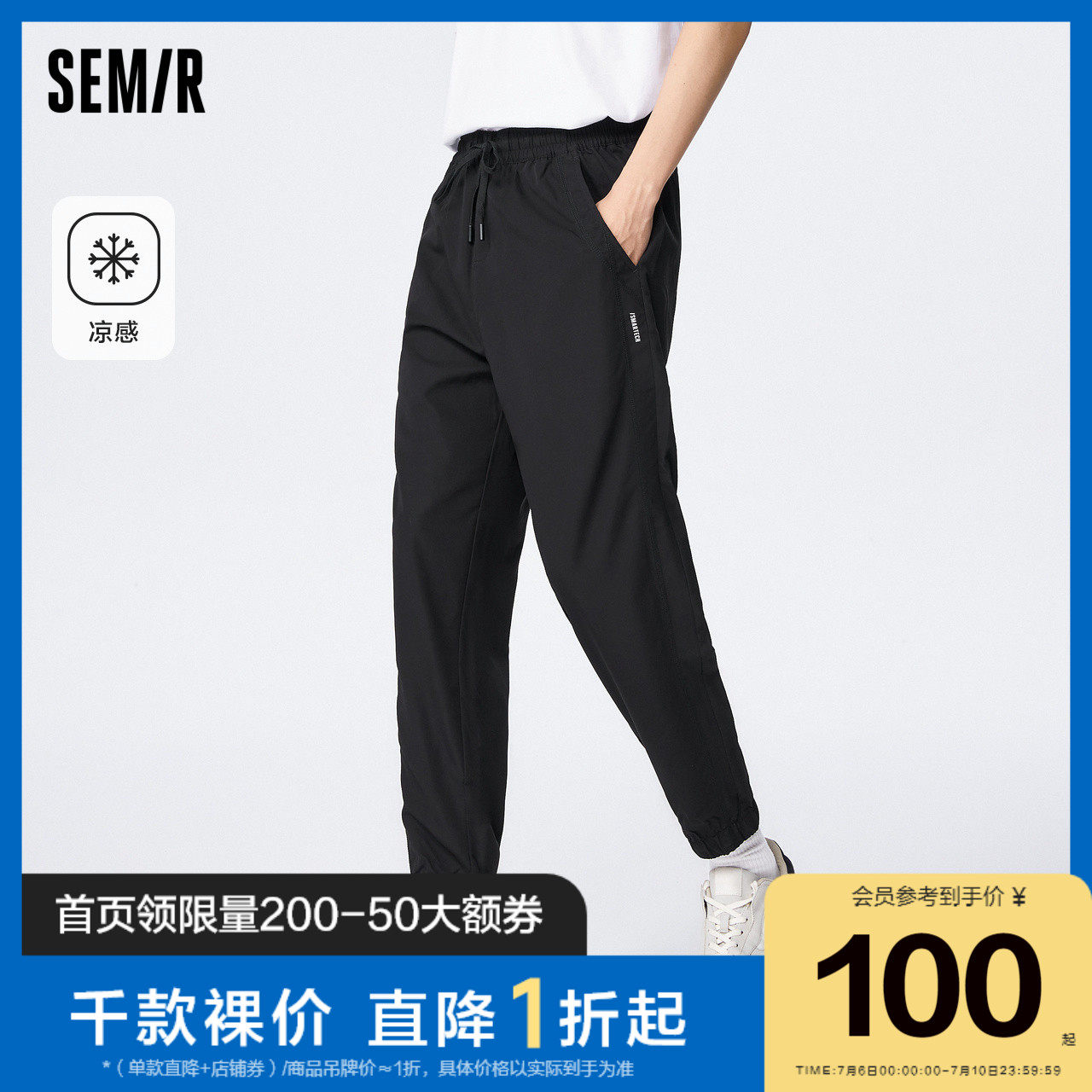 森马休闲裤男夏季凉感宽松简约日常舒适潮流个性通勤运动束脚长裤